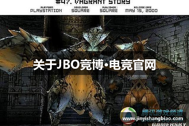 关于JBO竞博·电竞官网